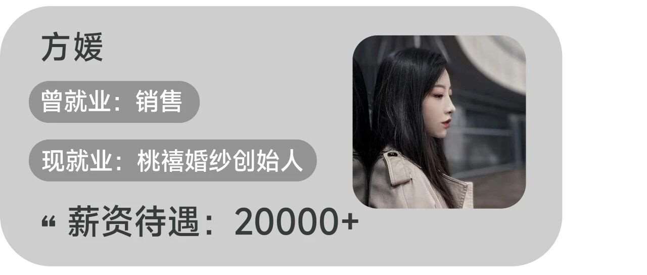做销售十年不如学化妆一年！转行创业月入2W+掌控人生