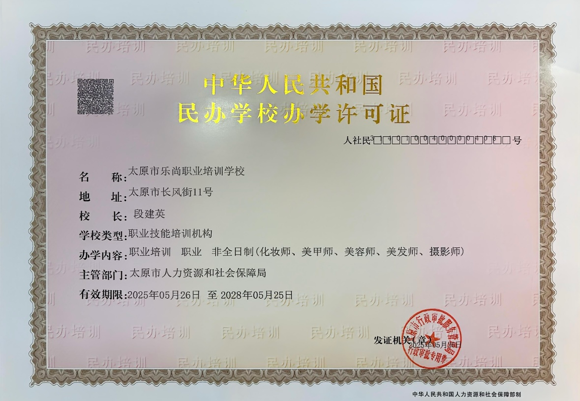 太原乐尚.png